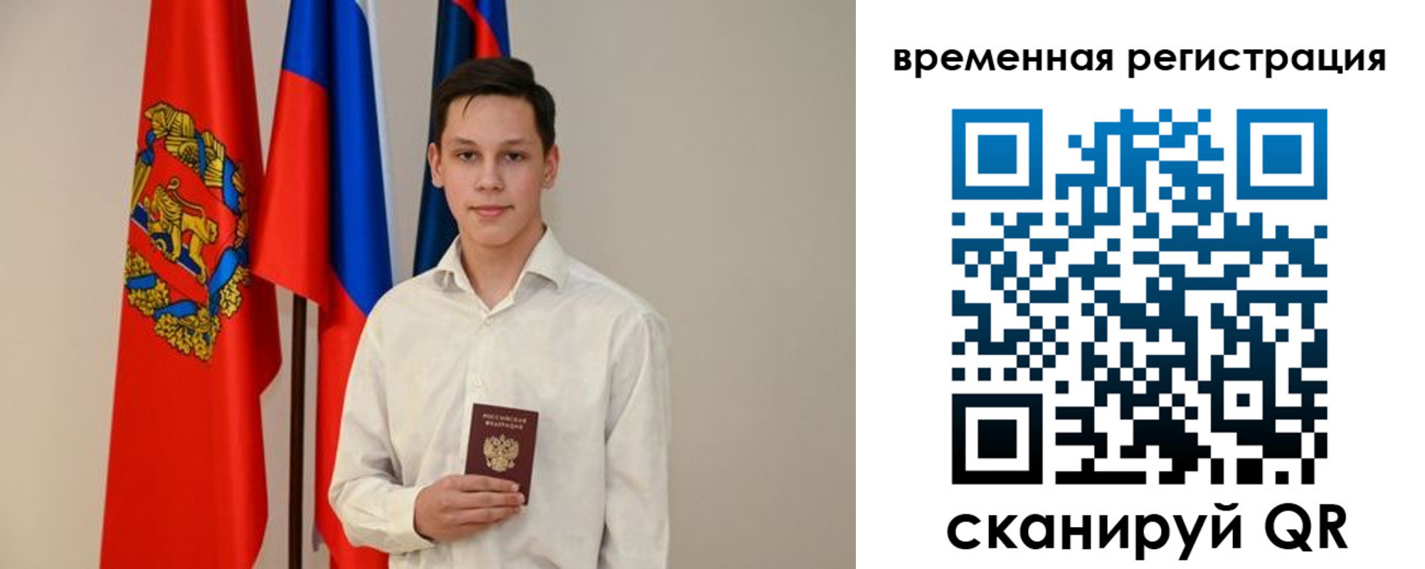 регистрация для школы в Петрозаводске