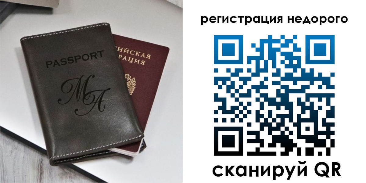 временная регистрация для школы в Петрозаводске