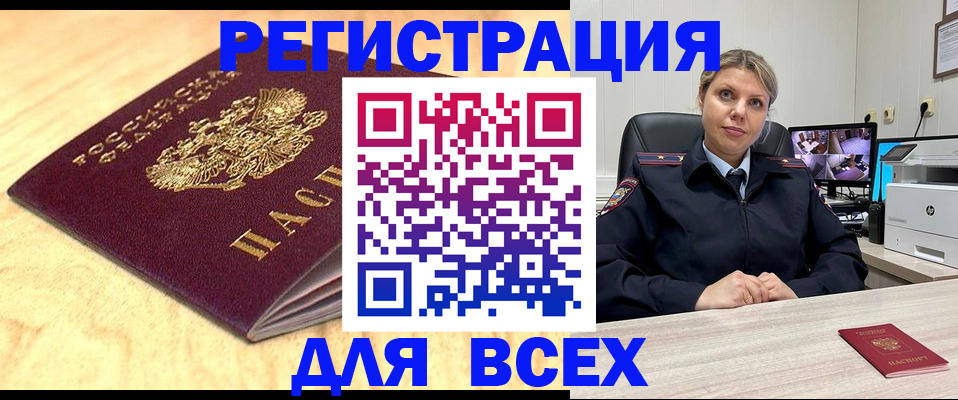 прописка для военкомата в Петрозаводске
