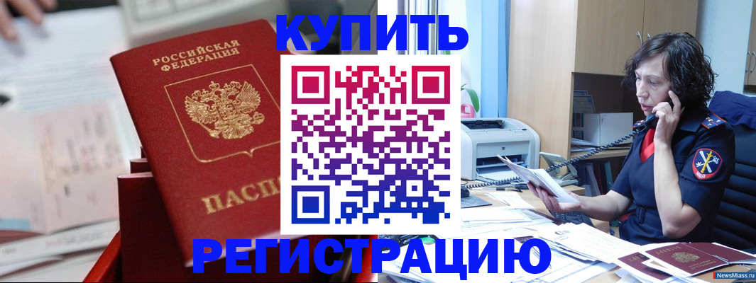 прописка регистрация в Петрозаводске