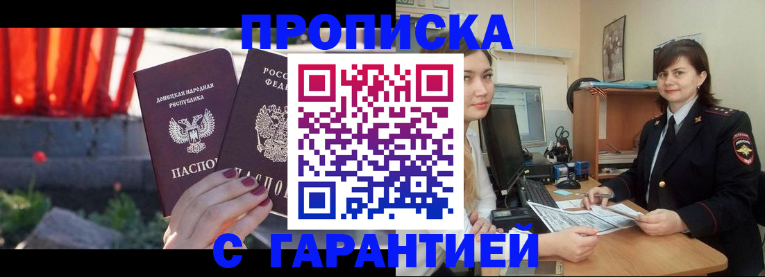 прописка ребенка в Петрозаводске