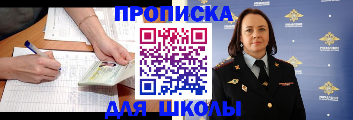 временная регистрация купить в Петрозаводске