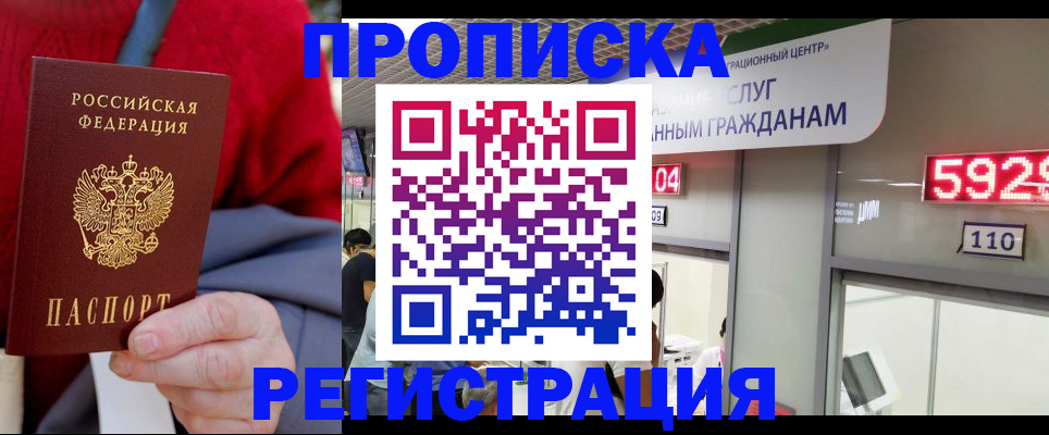 прописка для военкомата в Петрозаводске