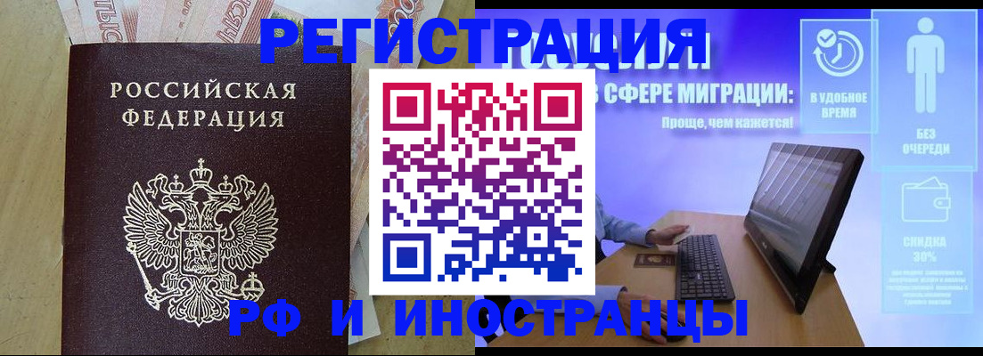 где прописаться в Петрозаводске