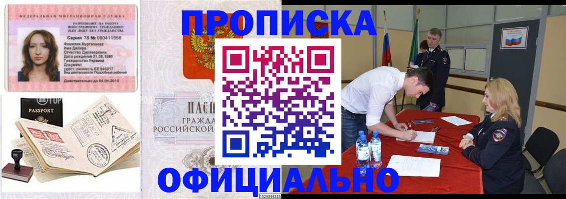 временная регистрация собственник в Петрозаводске