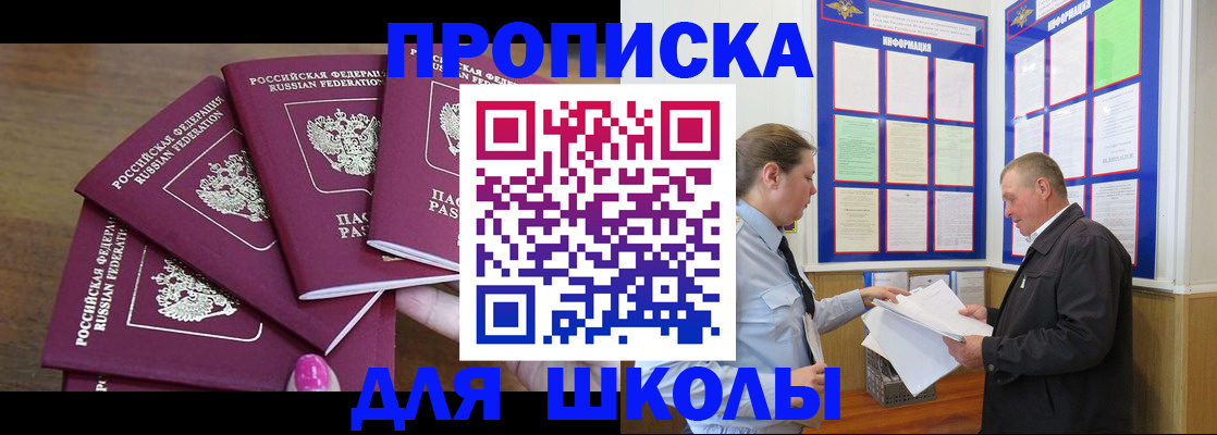 где прописаться в Петрозаводске