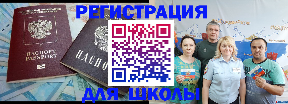 купить прописку в Петрозаводске