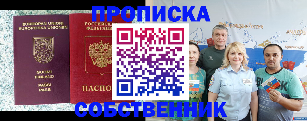 прописка для военкомата в Петрозаводске